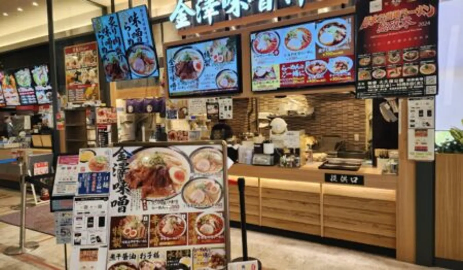 金澤味噌ラーメン神仙 イオン高岡店の画像2