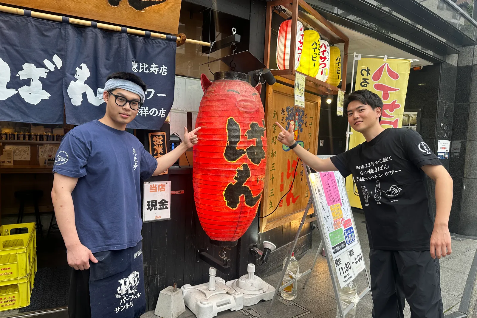 居酒屋 もつ焼きばんのイメージ