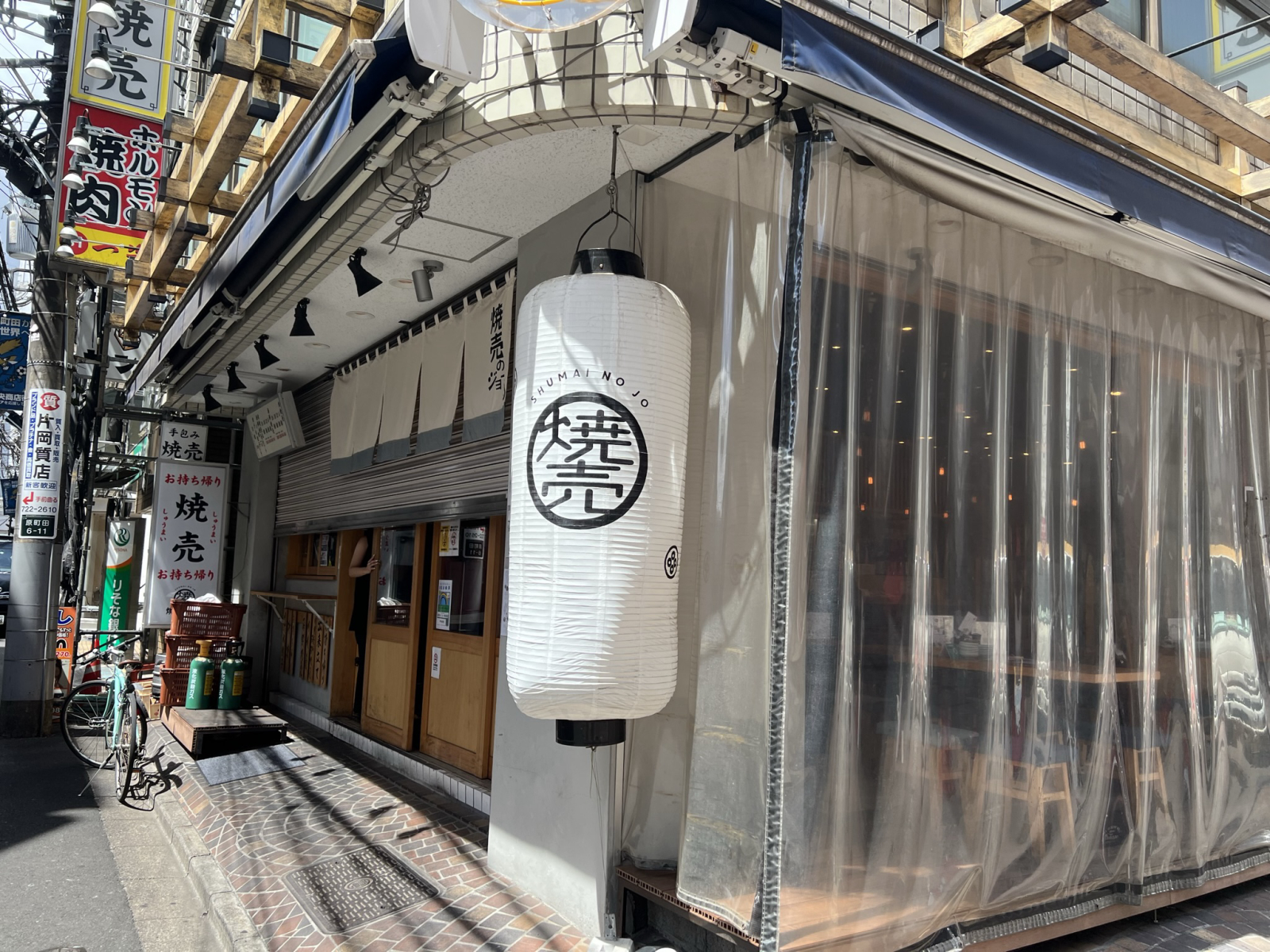 居酒屋 焼売のジョー 立川店の画像2