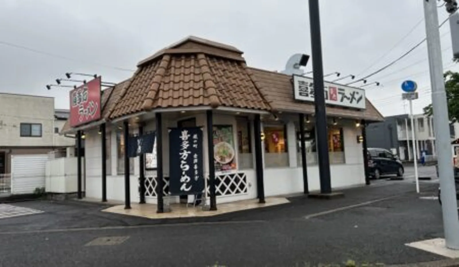 喜多方ラーメン 坂内 南流山店の画像1