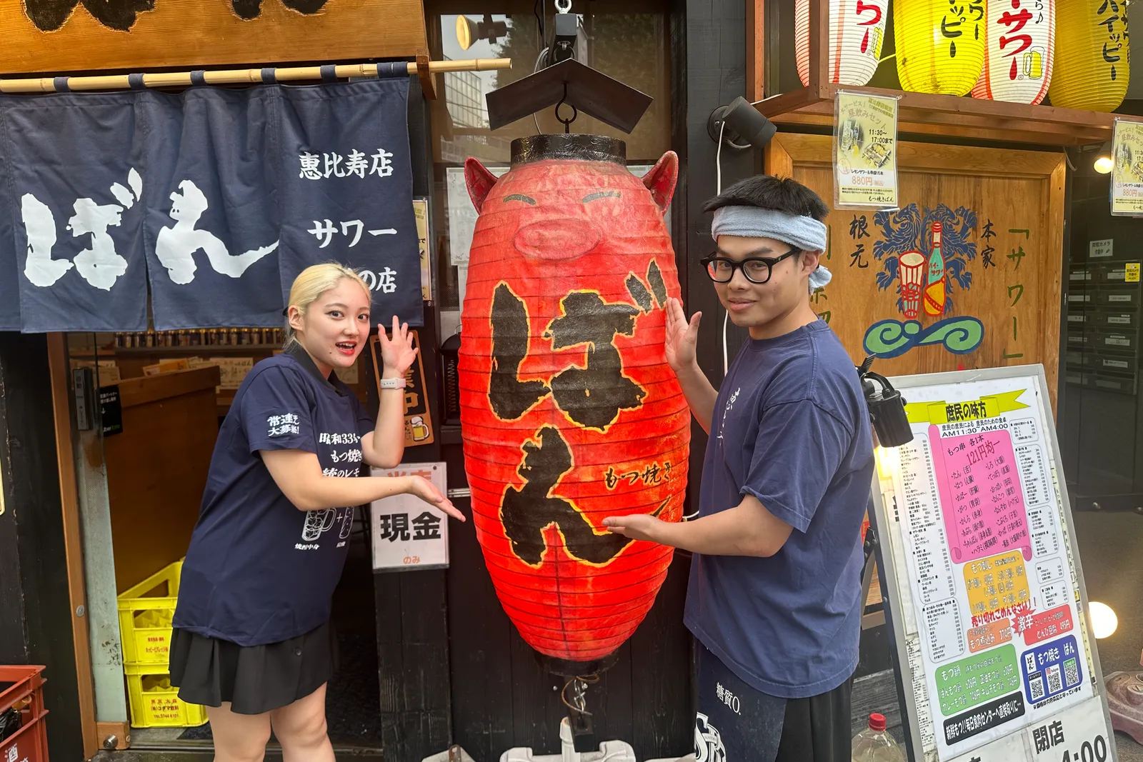 居酒屋 もつ焼きばんのイメージ
