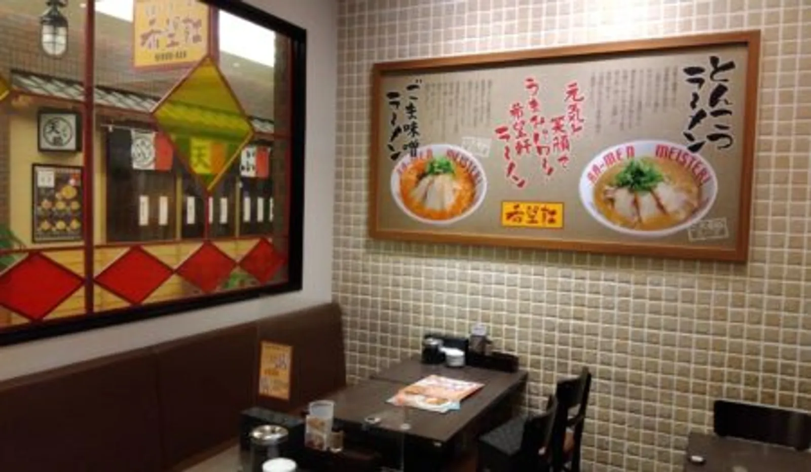 ラーメン 希望軒 あまがさきキューズモール店の画像2