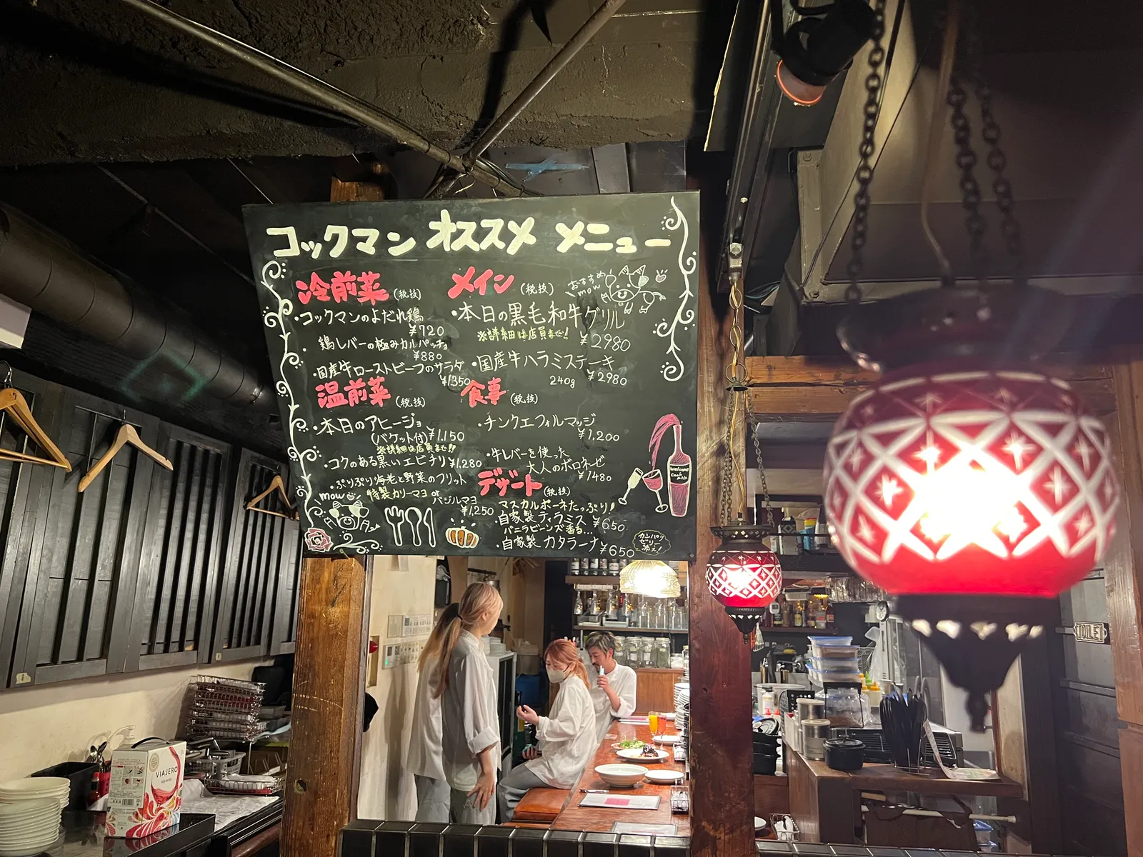 ビストロ 道玄坂 コックマン 渋谷店の画像1