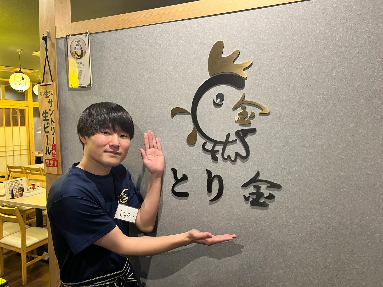 居酒屋 焼鳥 餃子 とり金 梅田店の画像2
