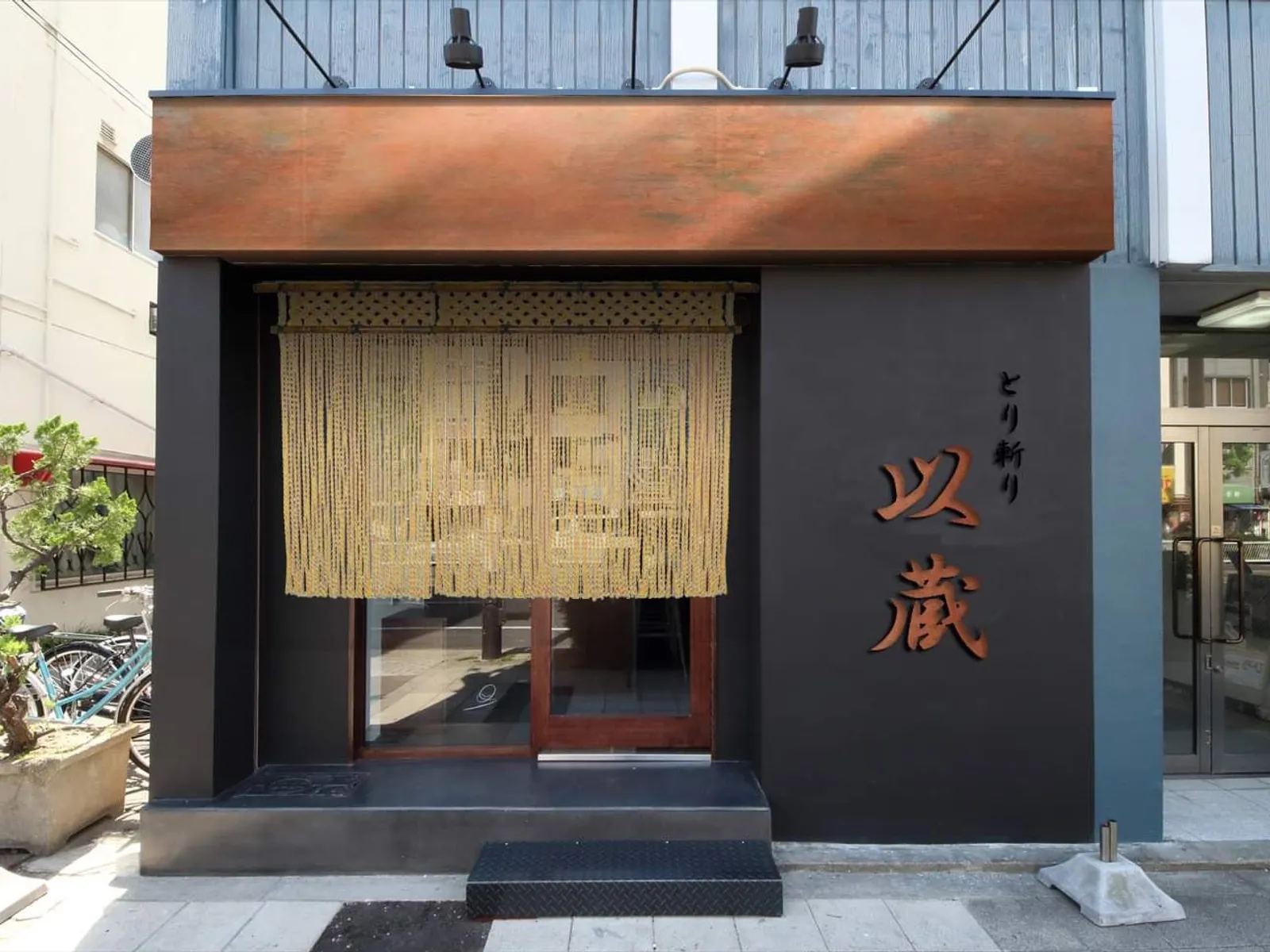 ラーメン・つけ麺 ぶた斬り 以蔵 天神橋筋店の画像2