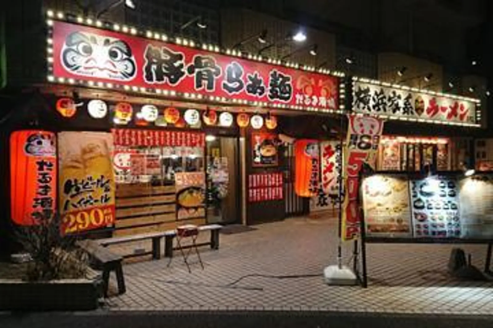 ラーメン だるまのめ 本厚木店の画像2