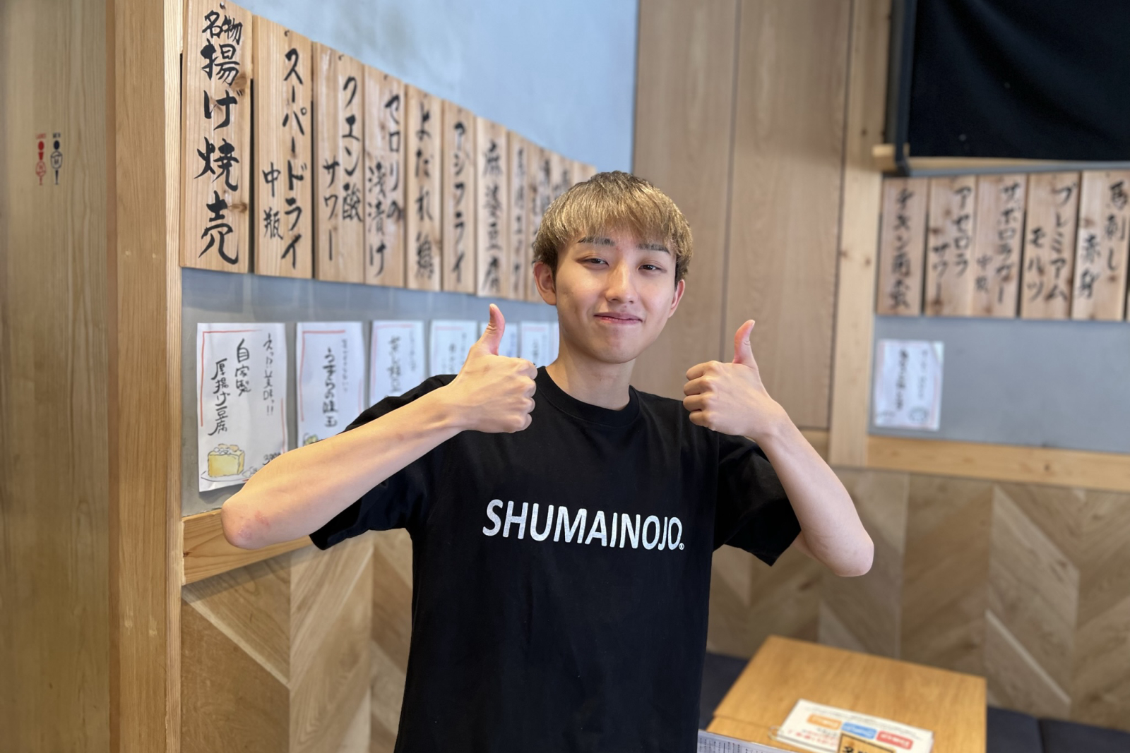 居酒屋 焼売のジョーのイメージ